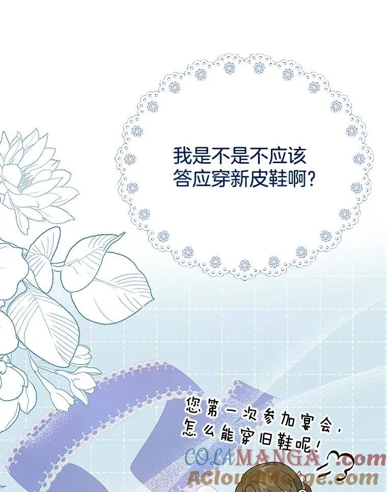 10.参加宴会 第61页