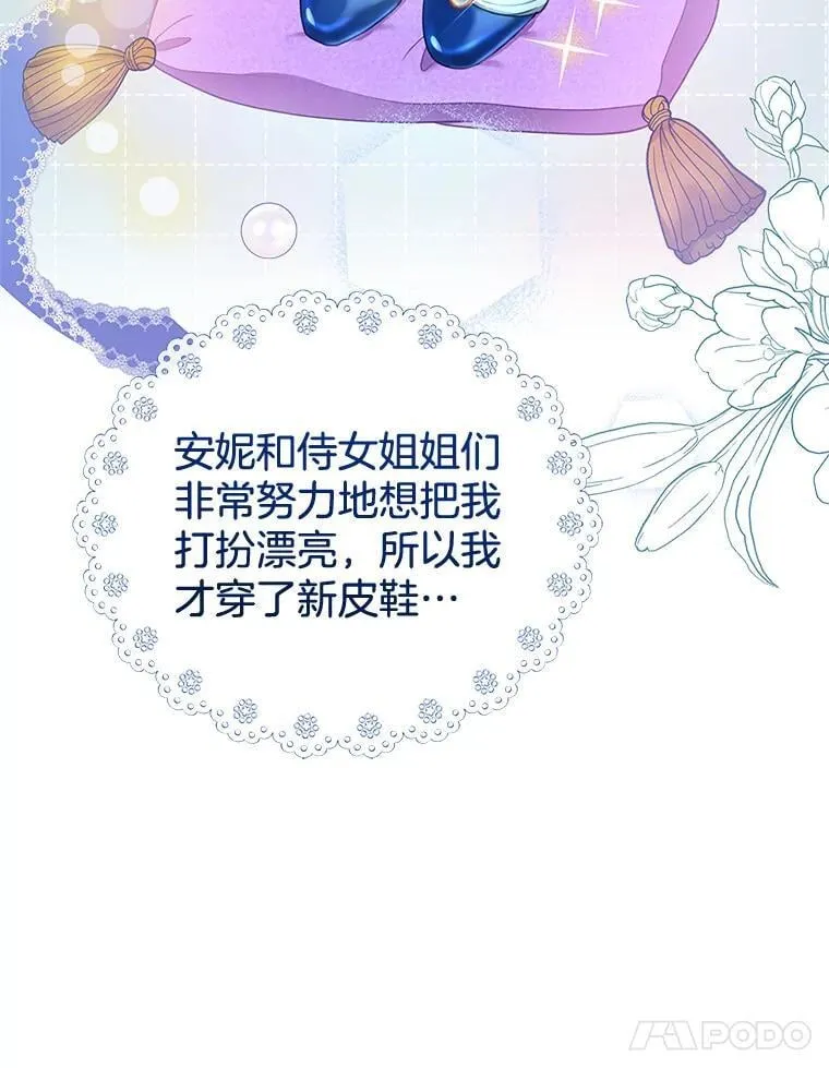 10.参加宴会 第64页