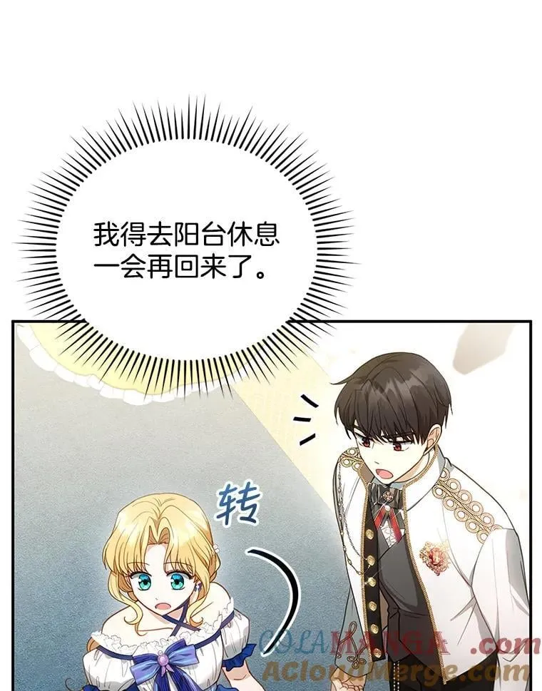 10.参加宴会 第65页