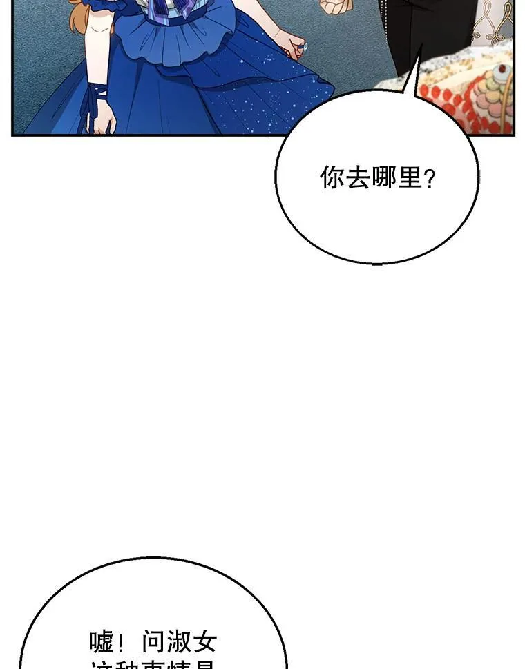 10.参加宴会 第66页
