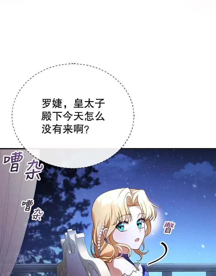 10.参加宴会 第72页