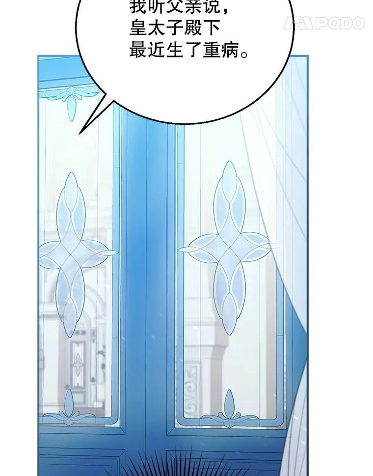 10.参加宴会 第74页