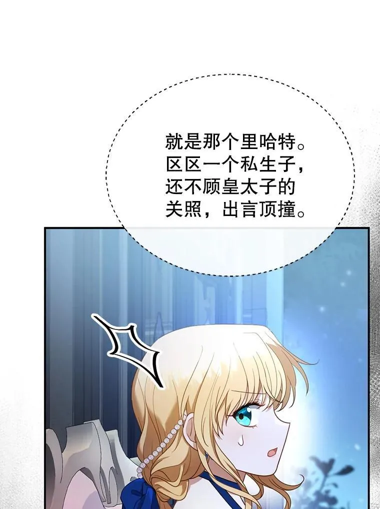 10.参加宴会 第78页