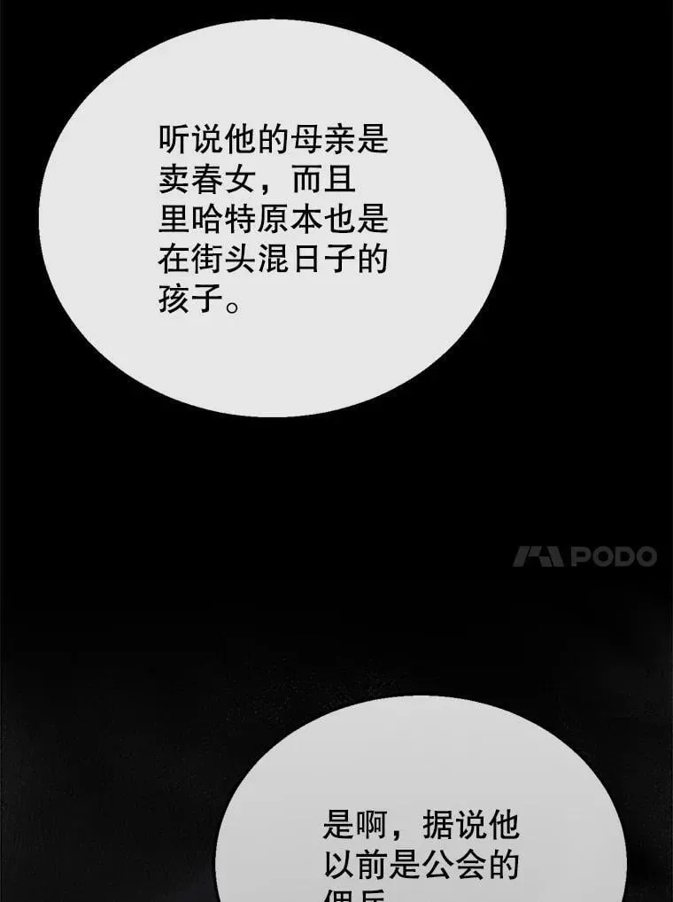 10.参加宴会 第80页