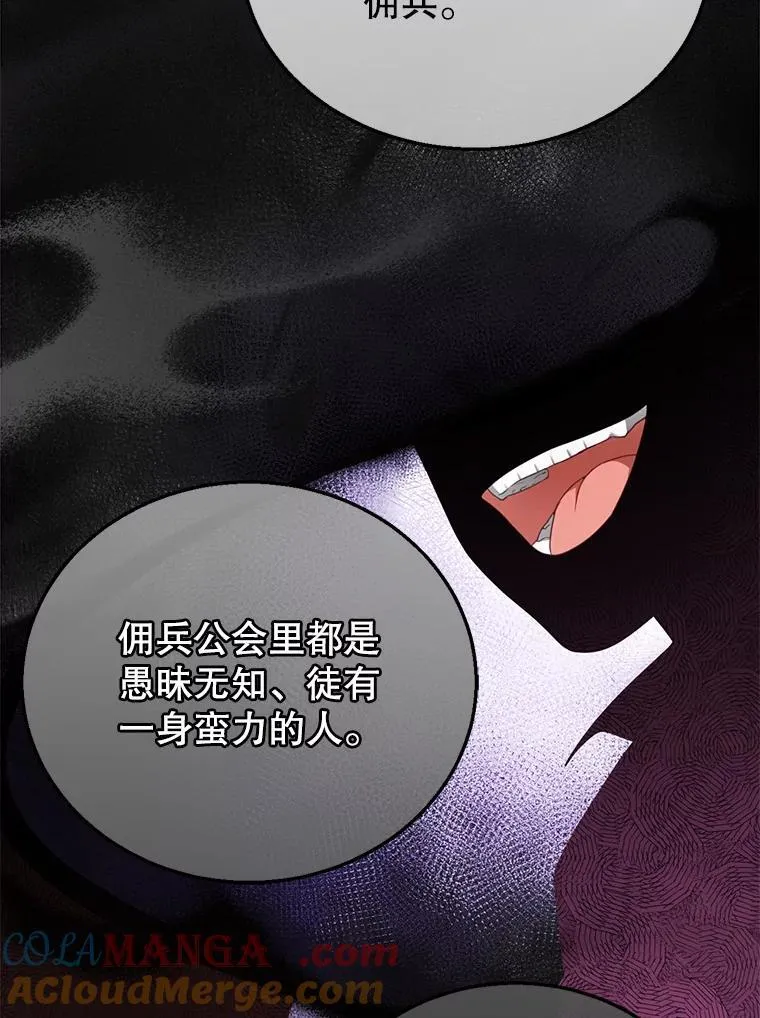 10.参加宴会 第81页