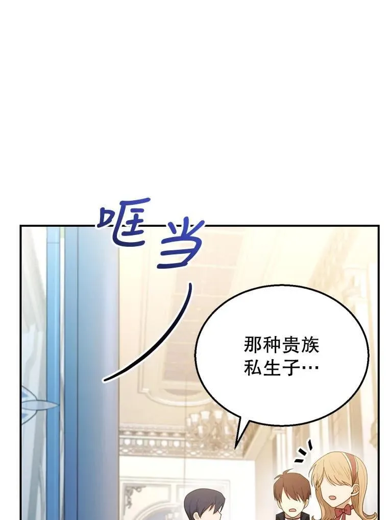 10.参加宴会 第84页