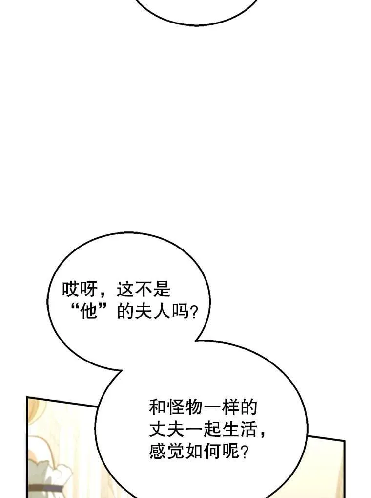 10.参加宴会 第88页