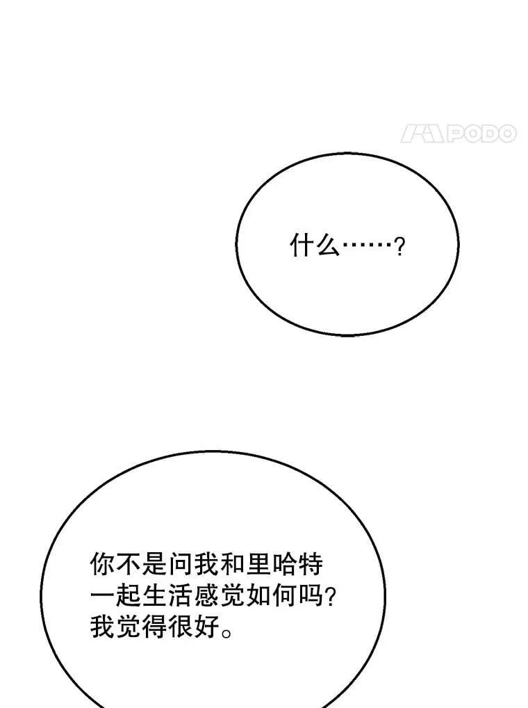10.参加宴会 第90页