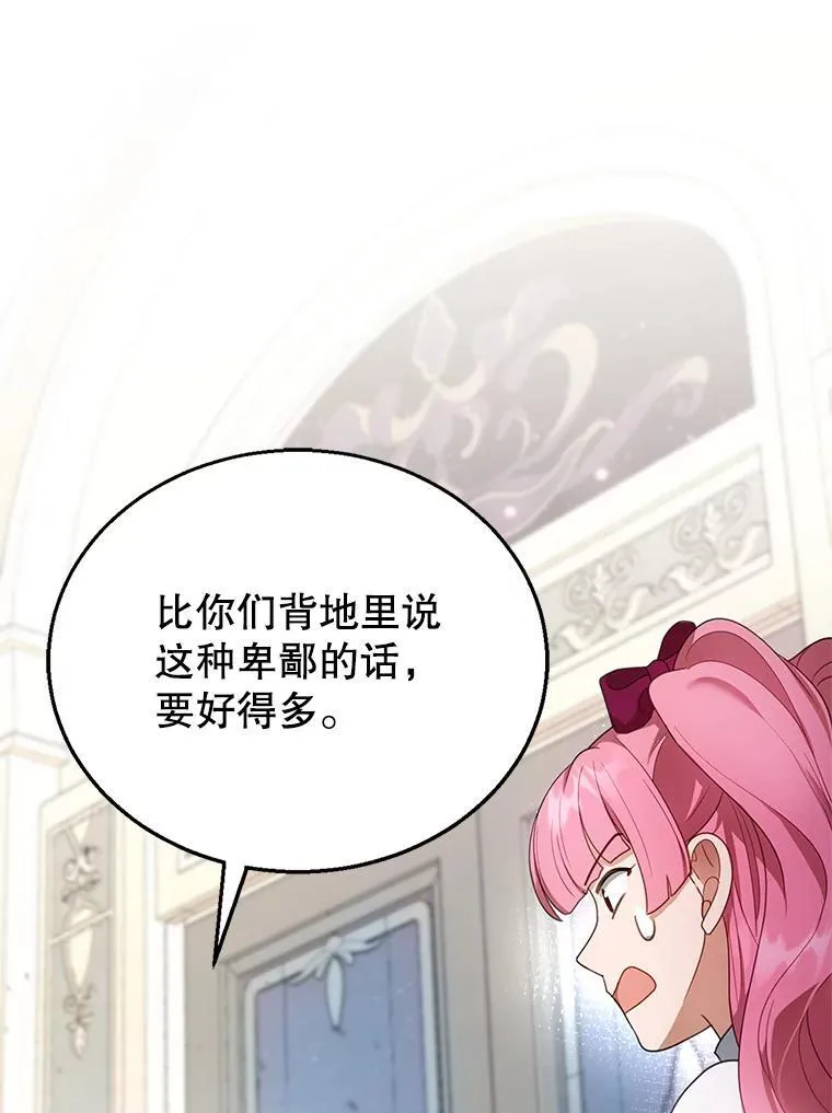 10.参加宴会 第92页