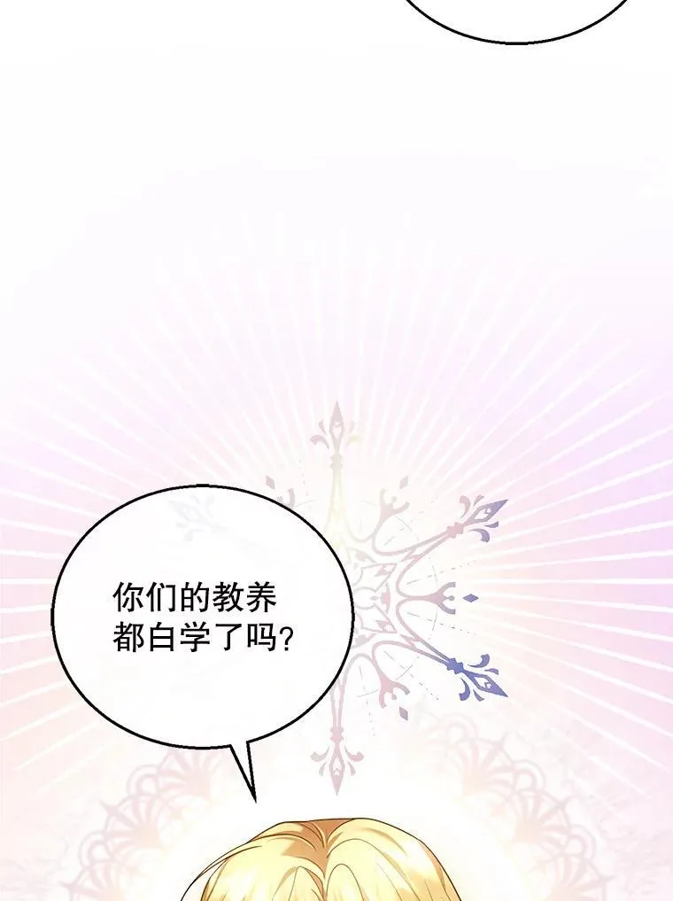 10.参加宴会 第100页