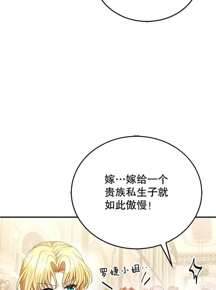 10.参加宴会 第104页