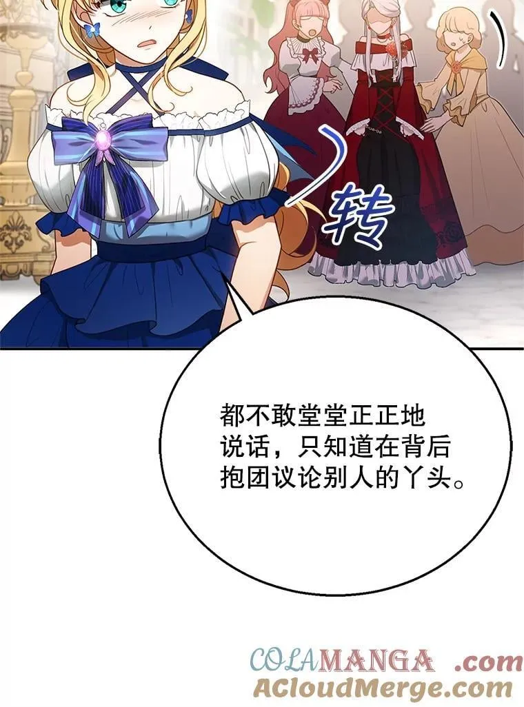 10.参加宴会 第105页