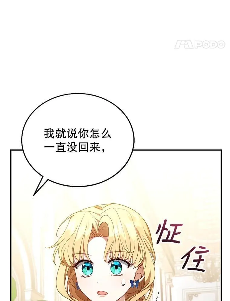 10.参加宴会 第106页