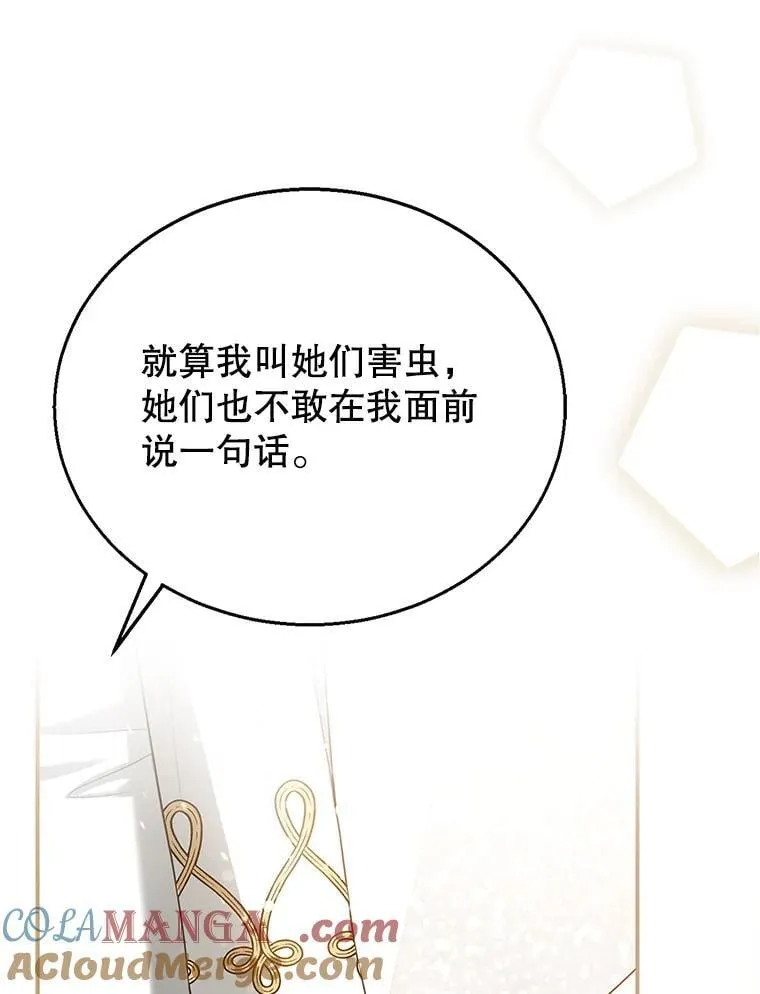 10.参加宴会 第113页