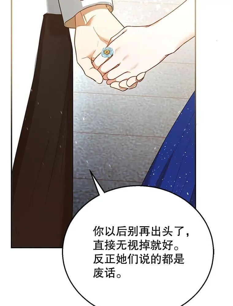10.参加宴会 第114页