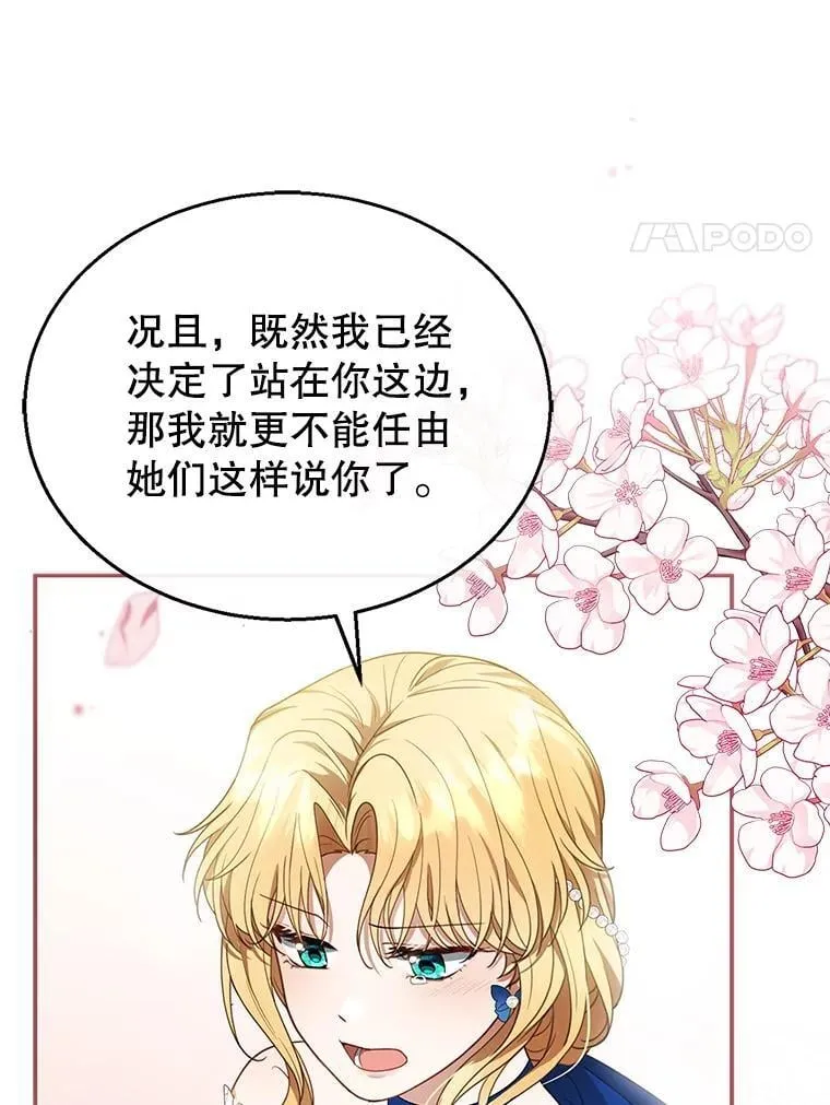 10.参加宴会 第119页