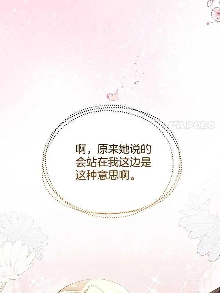 10.参加宴会 第122页