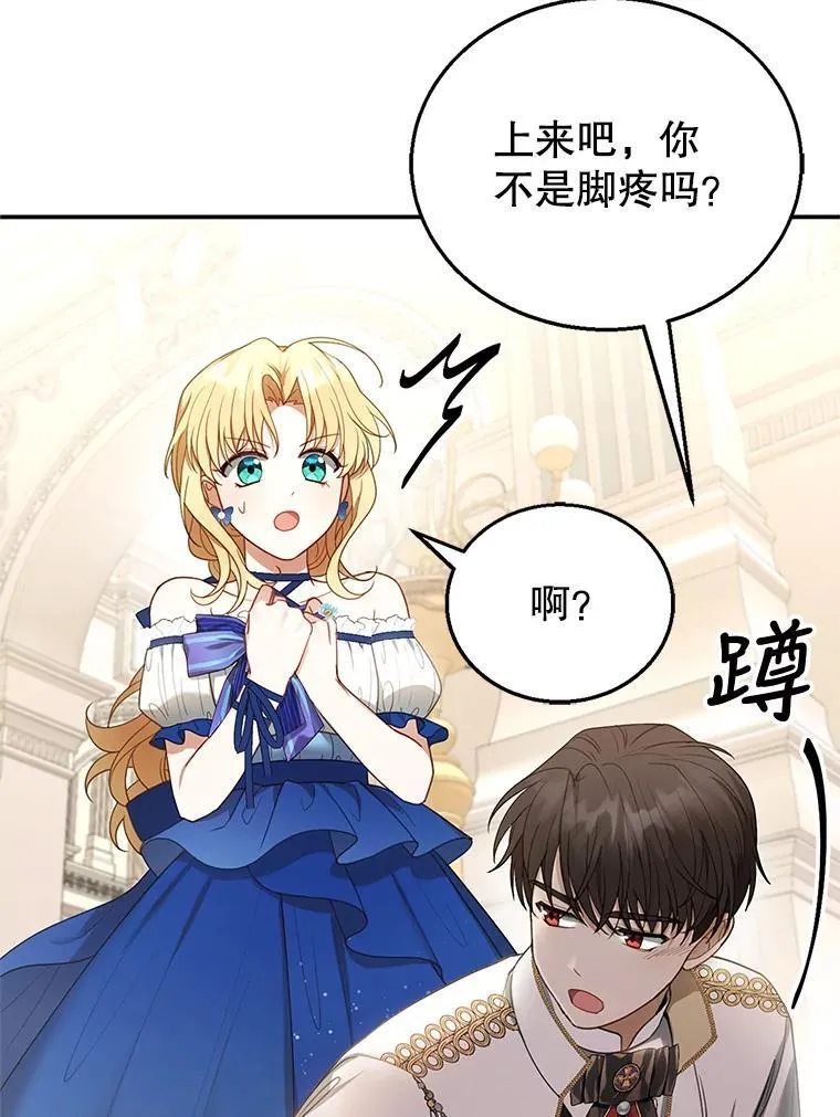 10.参加宴会 第126页