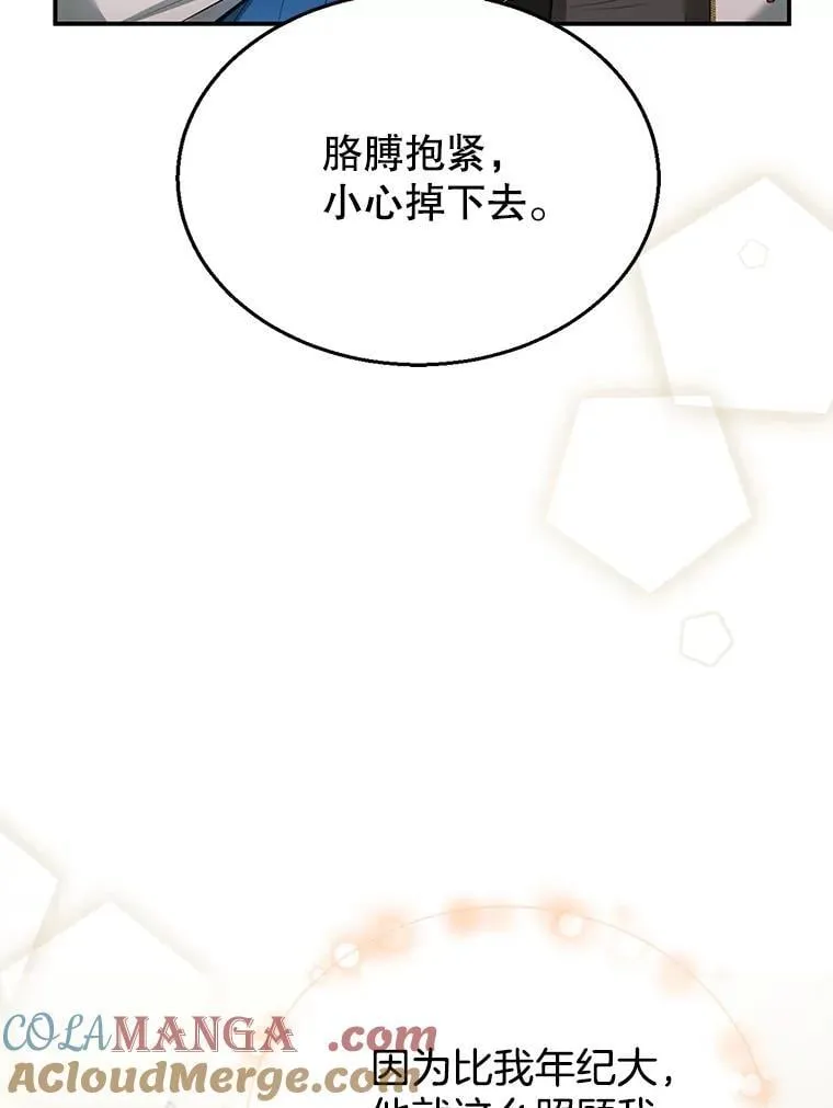 10.参加宴会 第129页