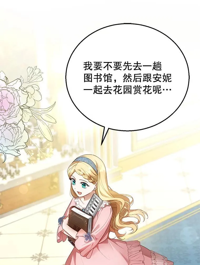 11.敕令 第2页