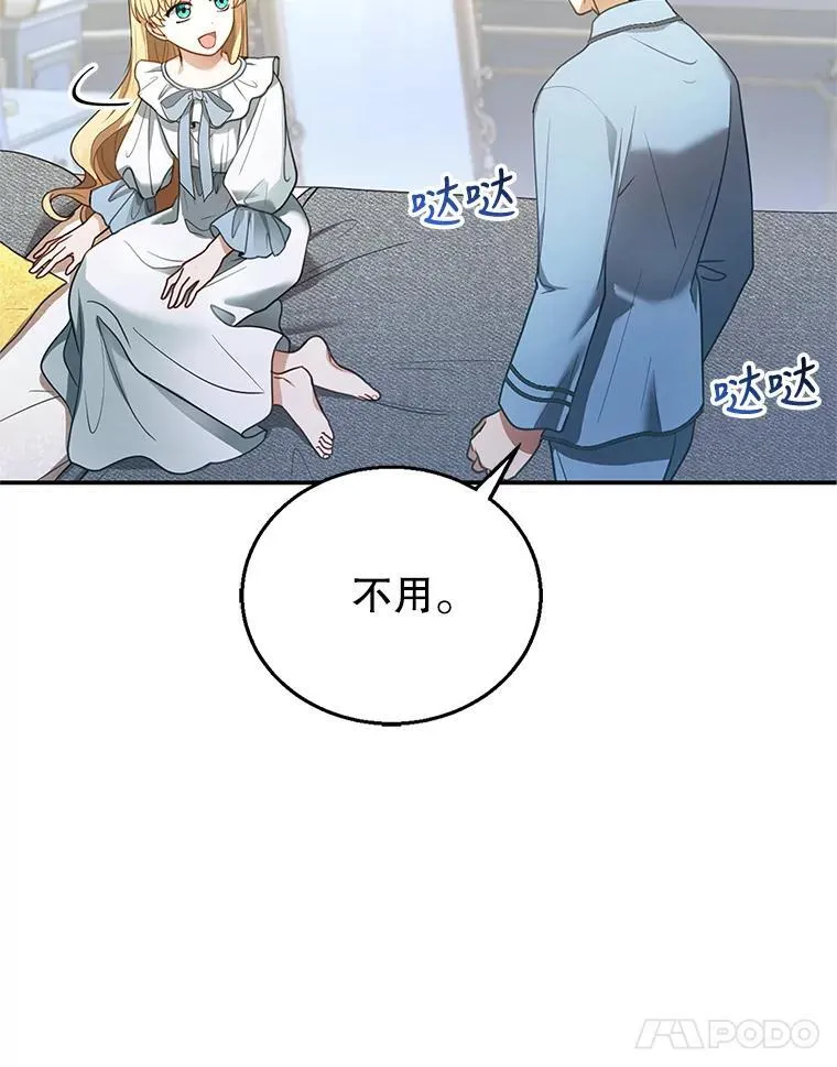 11.敕令 第74页