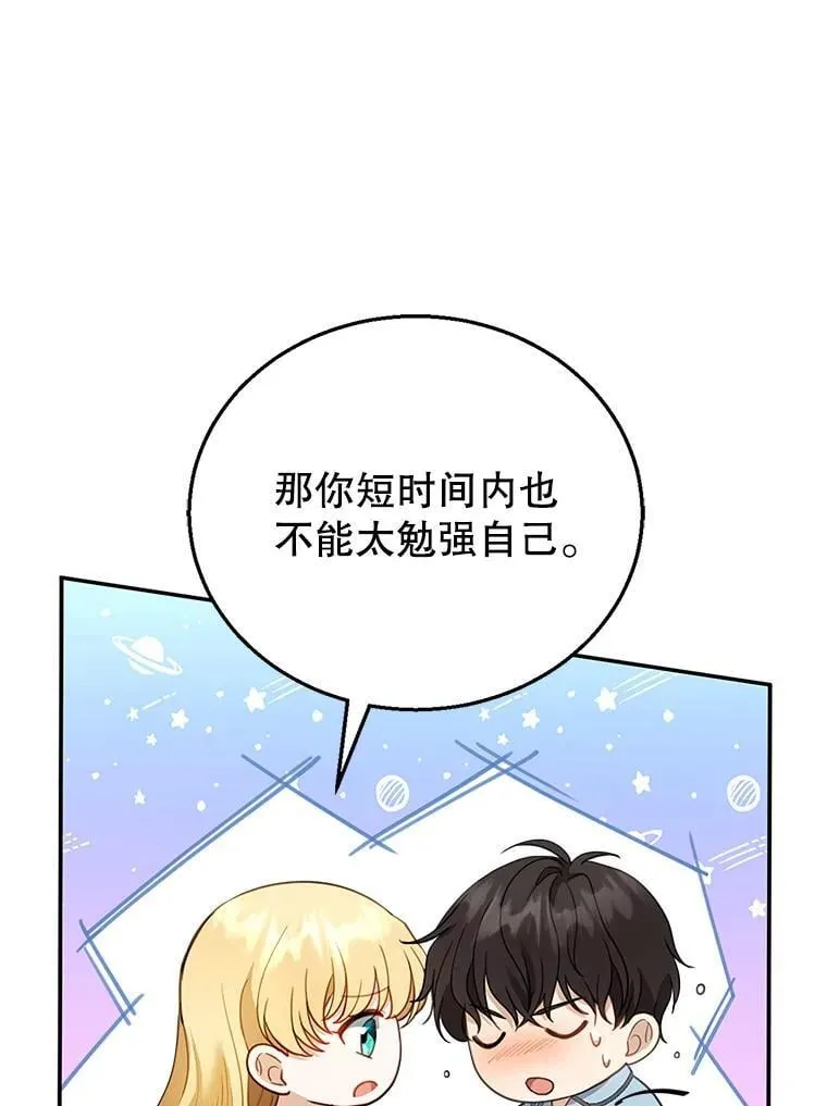 11.敕令 第84页