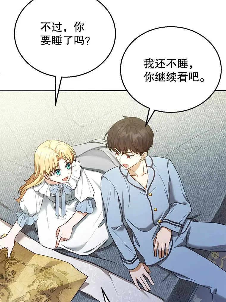 11.敕令 第86页