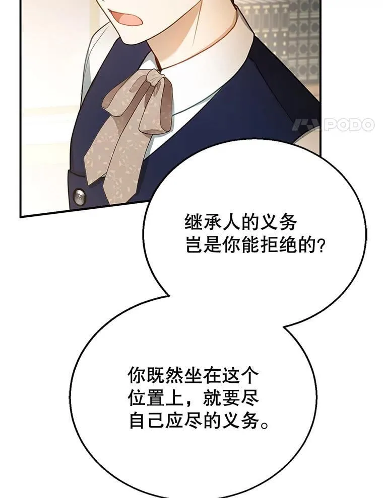12.重要的人 第4页