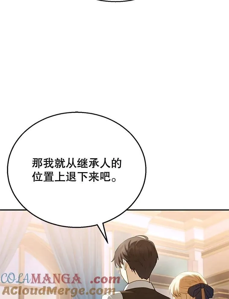 12.重要的人 第5页