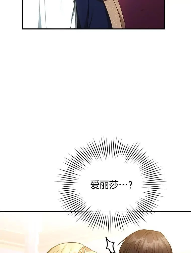 12.重要的人 第22页