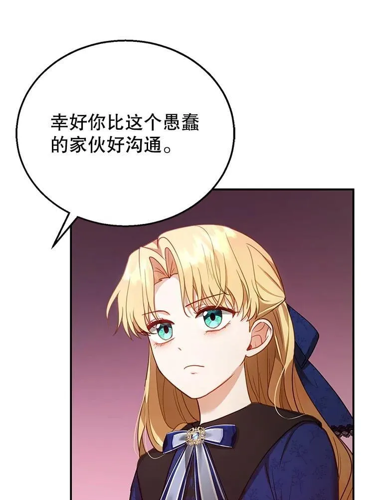 12.重要的人 第24页