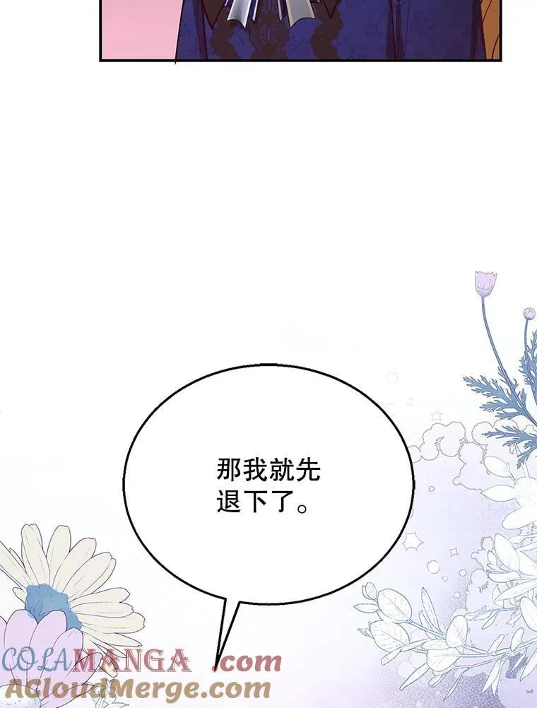 12.重要的人 第25页