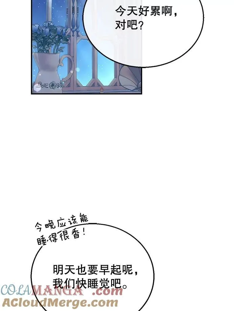 12.重要的人 第29页