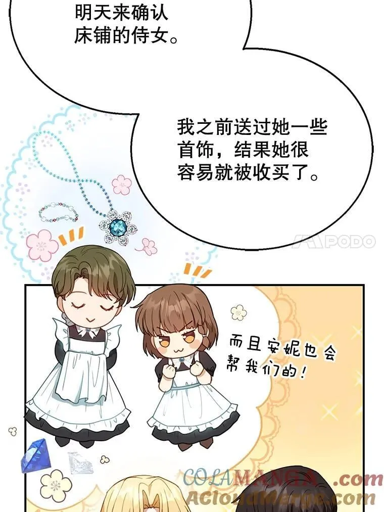 12.重要的人 第33页