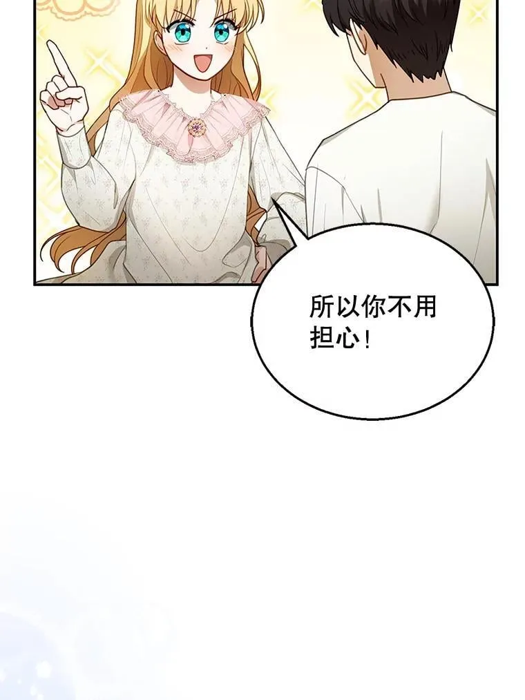 12.重要的人 第34页