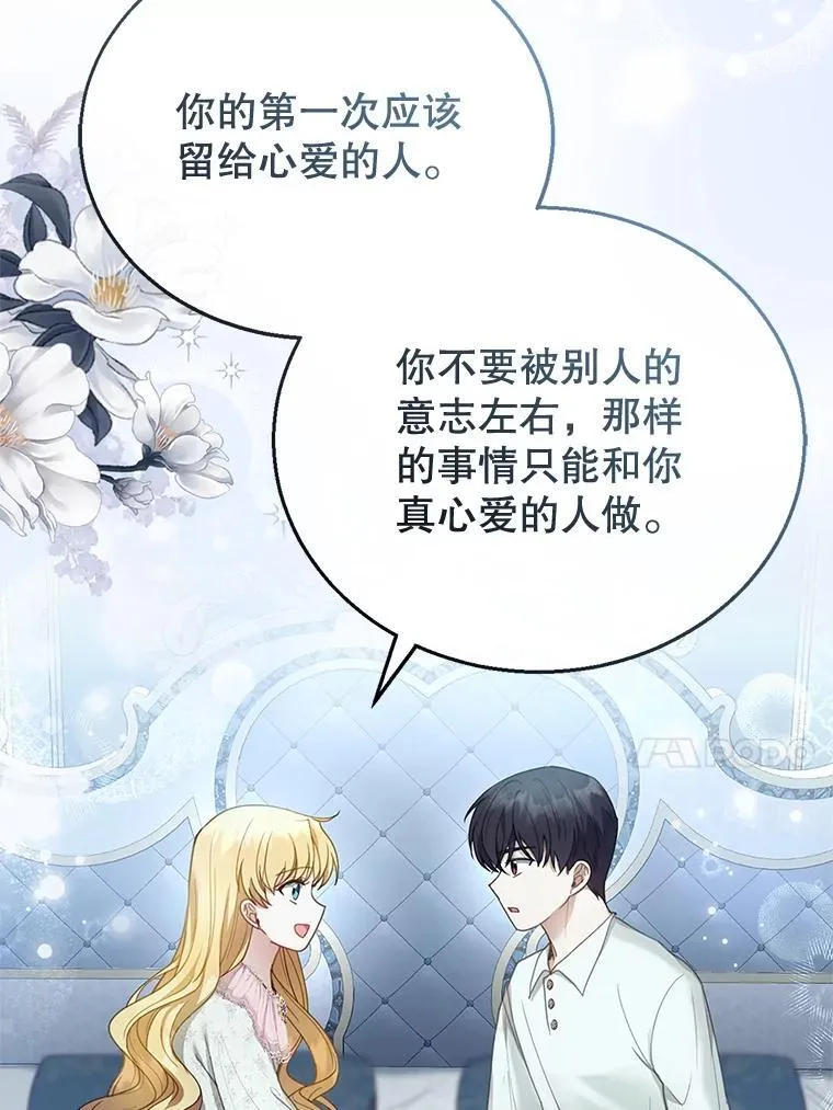 12.重要的人 第36页