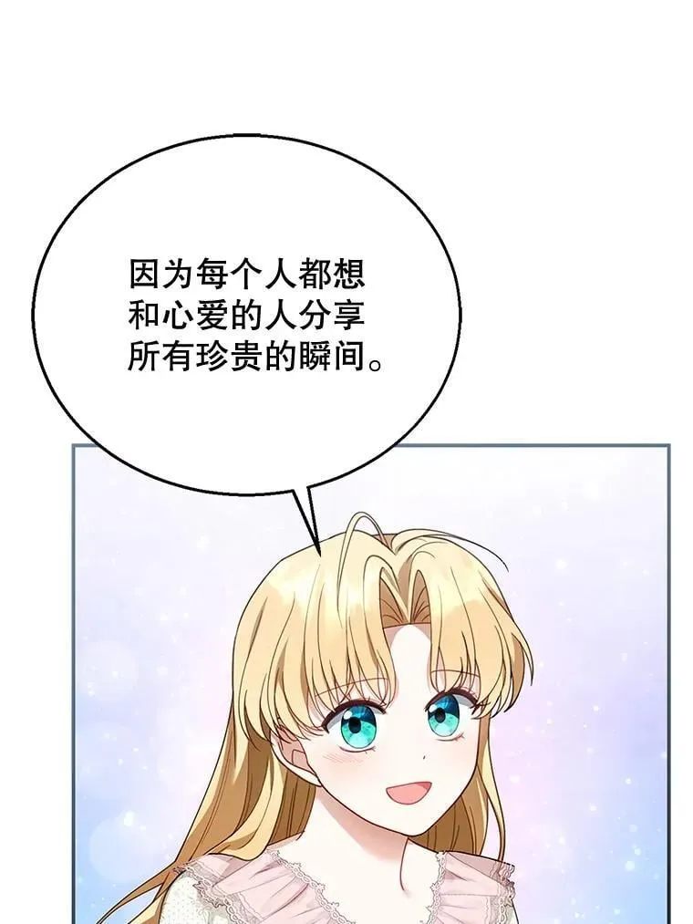 12.重要的人 第38页