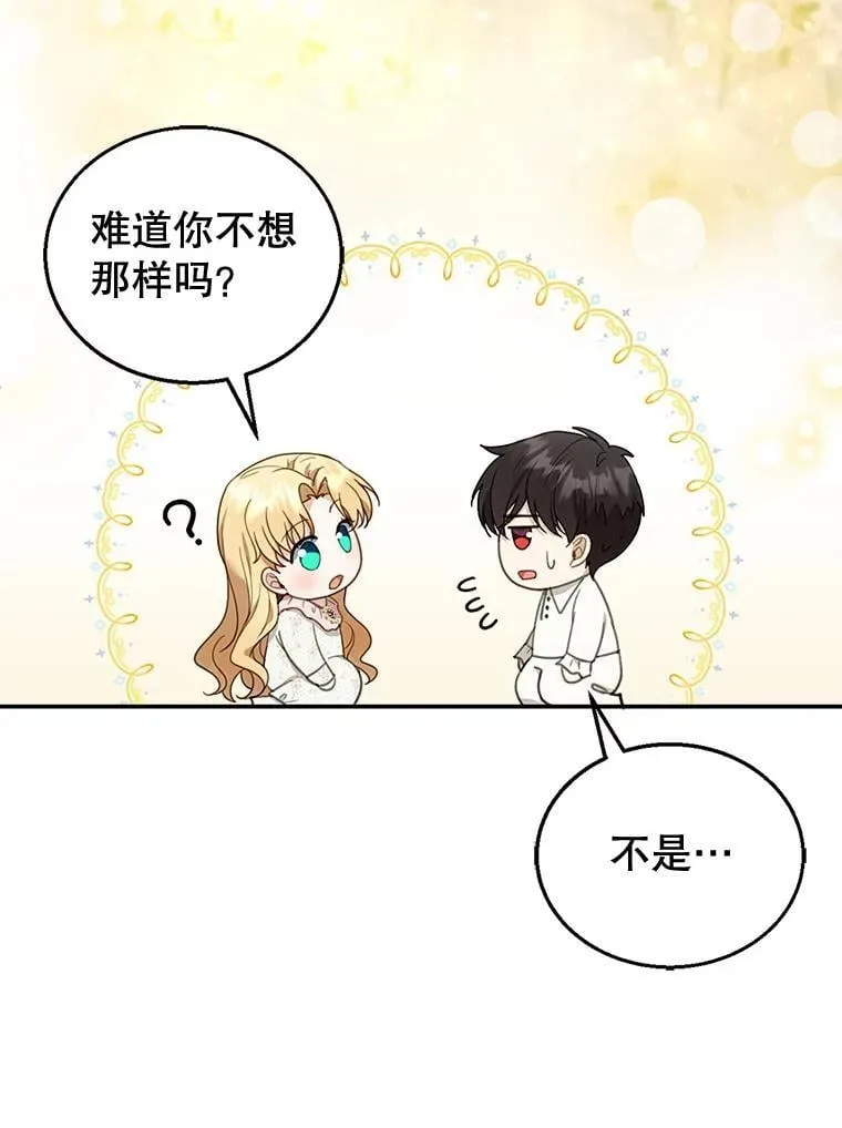 12.重要的人 第42页