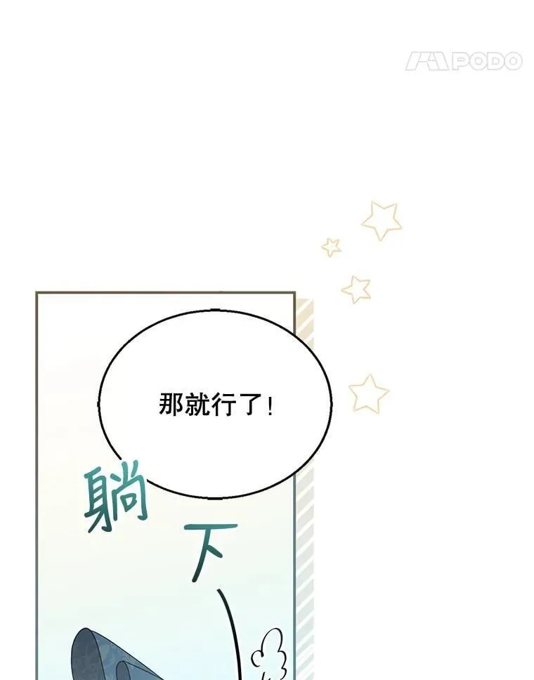 12.重要的人 第43页