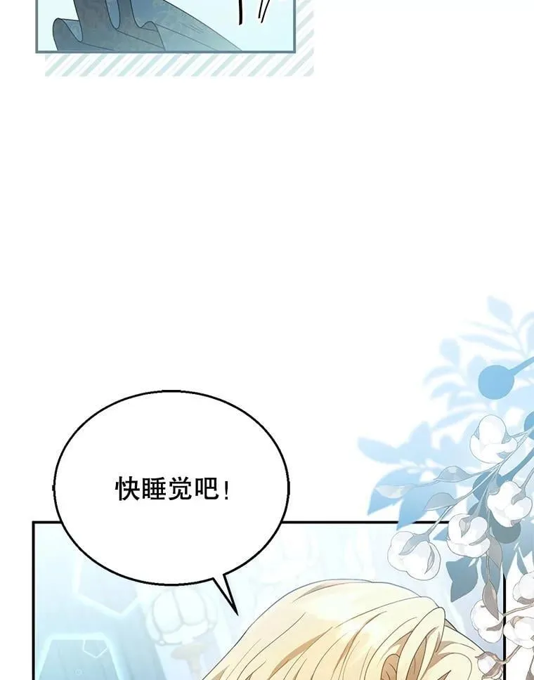 12.重要的人 第44页