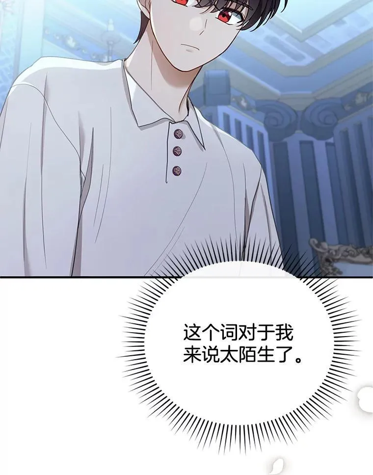 12.重要的人 第47页
