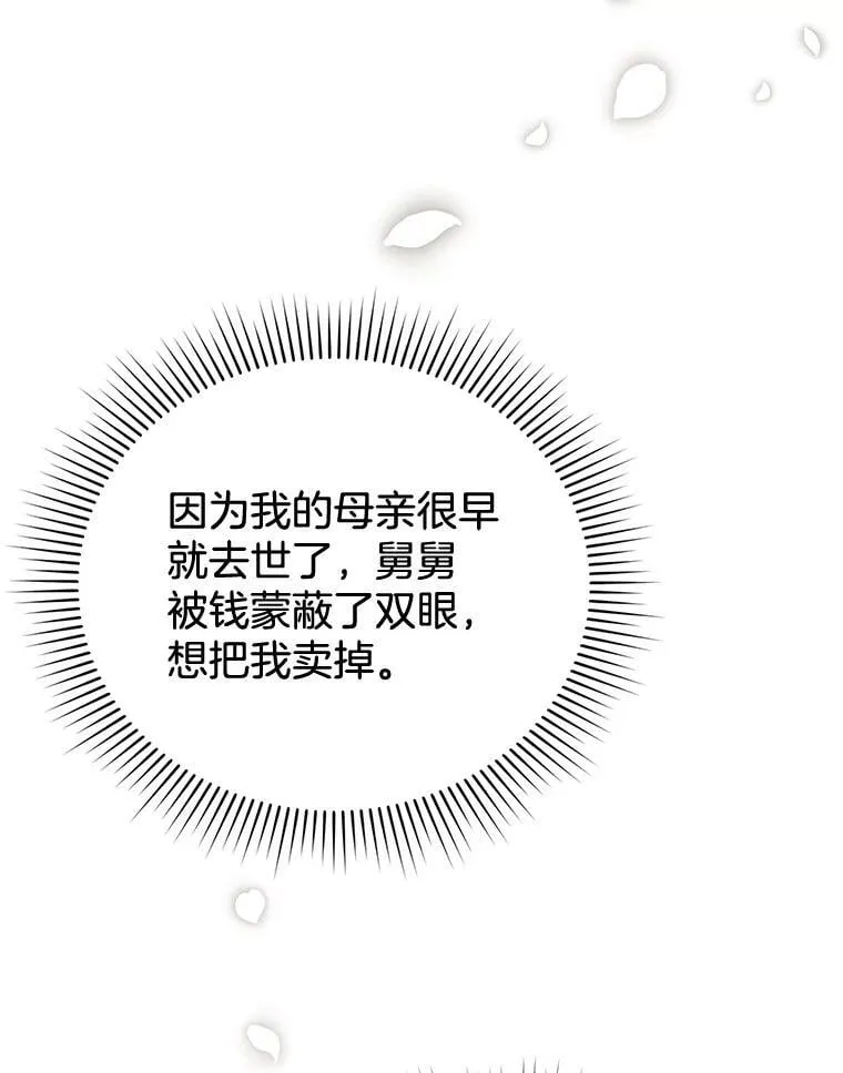 12.重要的人 第48页