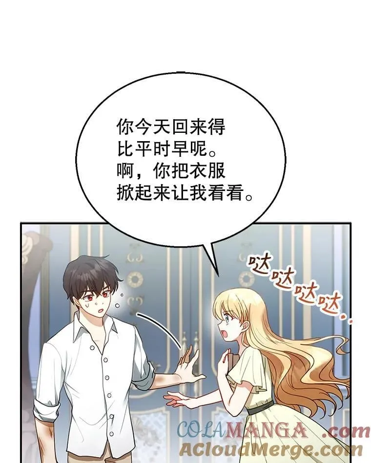 12.重要的人 第73页