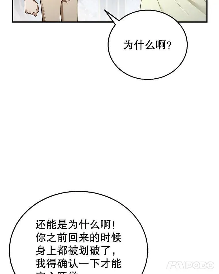 12.重要的人 第74页