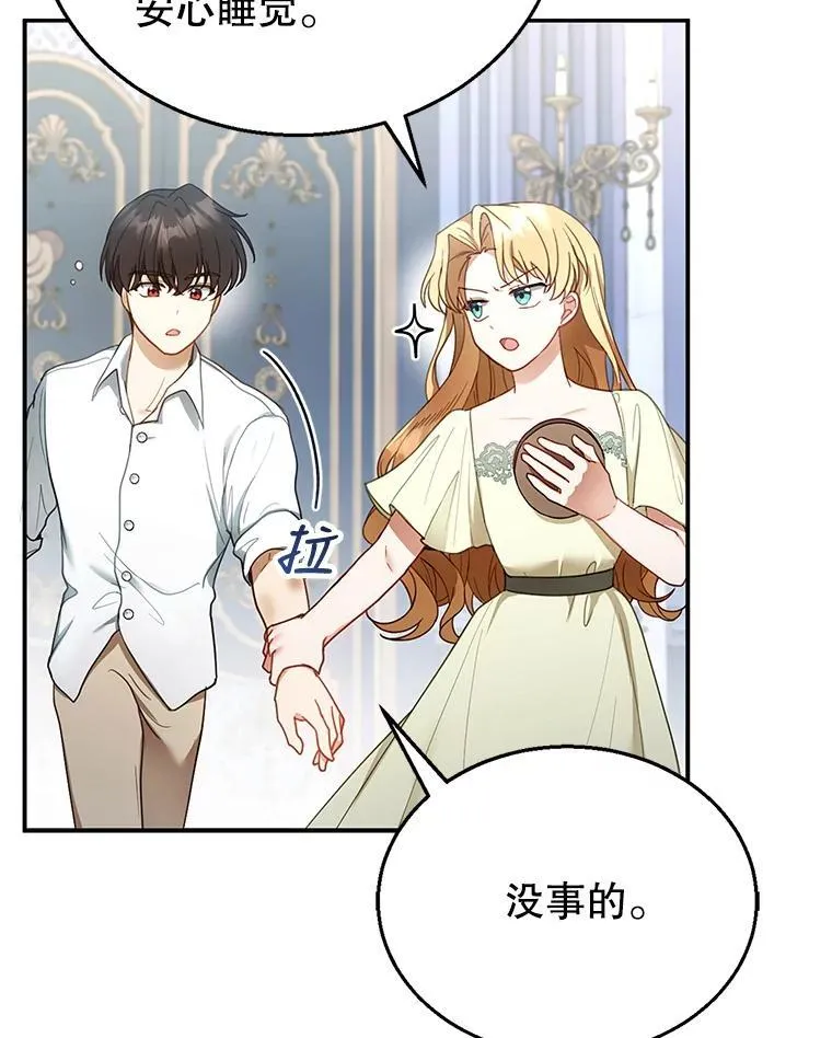 12.重要的人 第75页