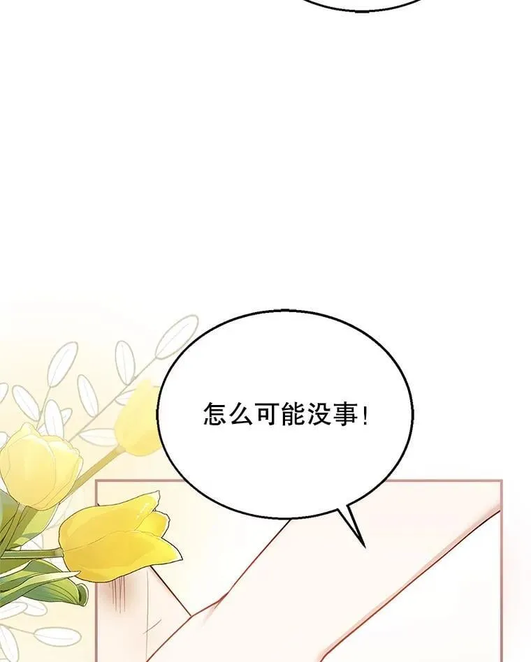 12.重要的人 第76页