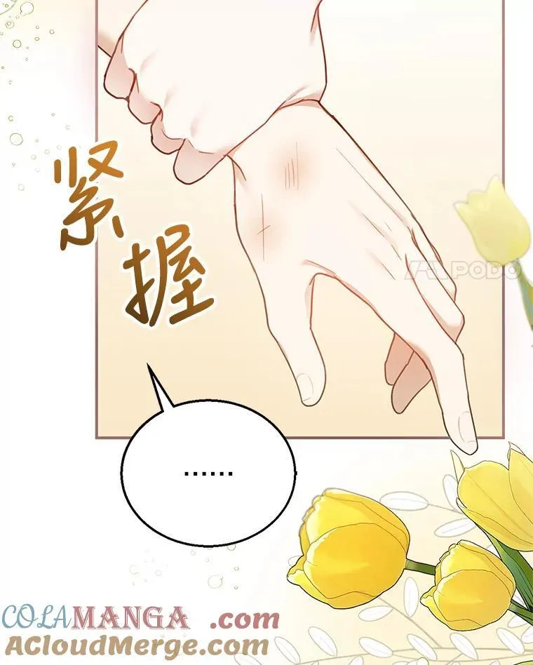 12.重要的人 第77页