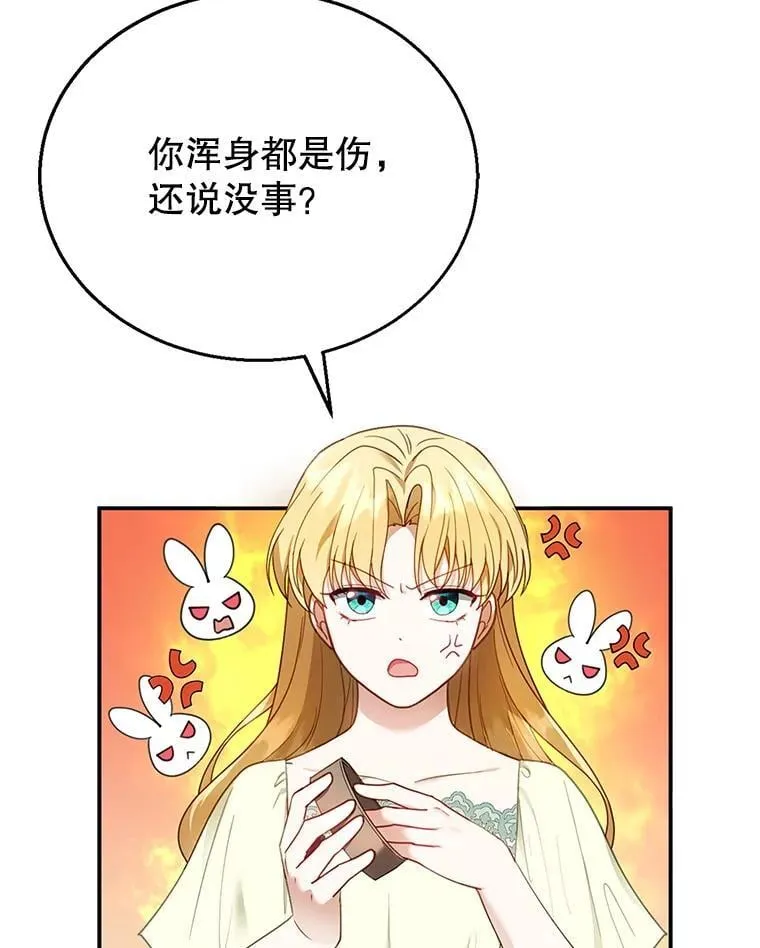12.重要的人 第79页