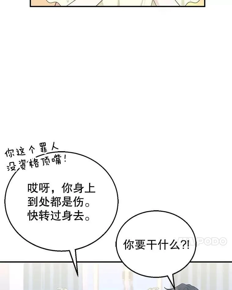 12.重要的人 第80页