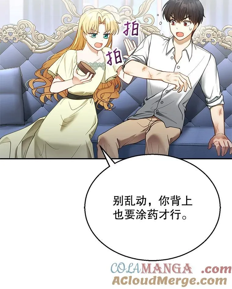 12.重要的人 第81页